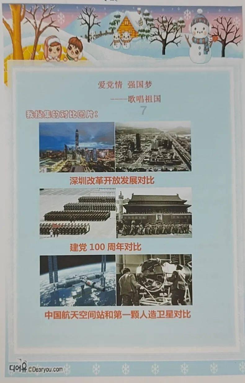 松芝股份:多年深耕大中型客车热管理业务,与多家长途客运及旅游公司合作